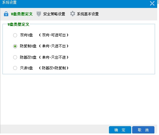 系統(tǒng)設(shè)置：U盤類型定義.jpg